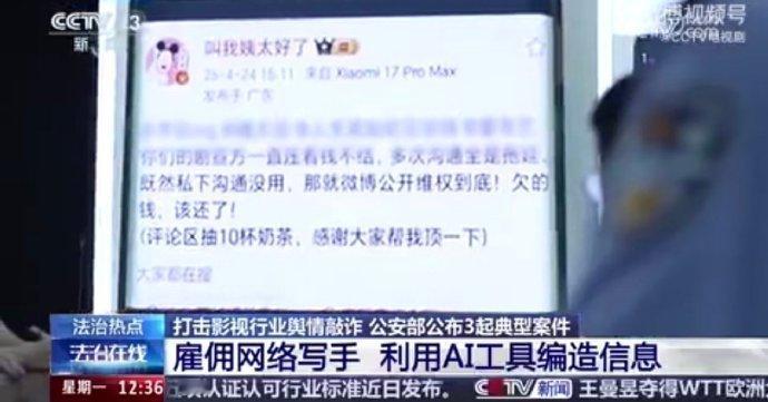 全都串起来了吧~早就该整治整治这些黑YXH了！24人敲诈影视剧艺人被抓团伙长期捏