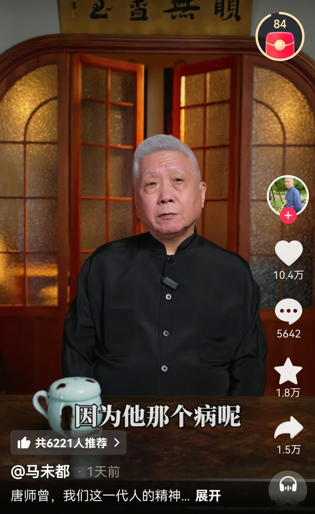 有意思！马未都先生在缅怀唐师曾的最新视频中无意间透露了唐师曾在生前最后一段日子里