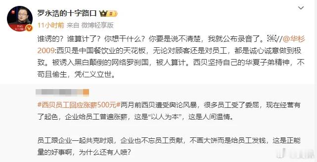 丢死人了，为了自己客户乱扣帽子，这是完全不懂公关啊，怎么给人做企业营销顾问的……