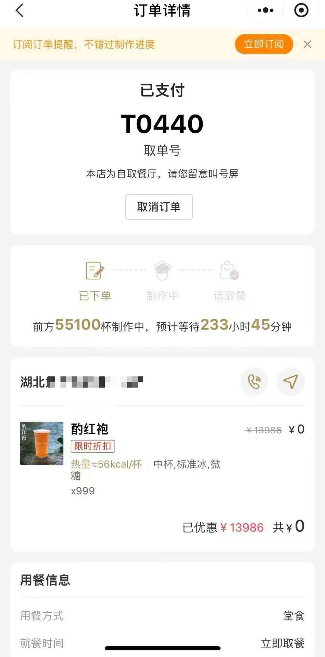 霸王茶姬一觉醒来天塌了，湖北霸王茶姬小程序出现bug可以零元购。但某些人薅羊毛真