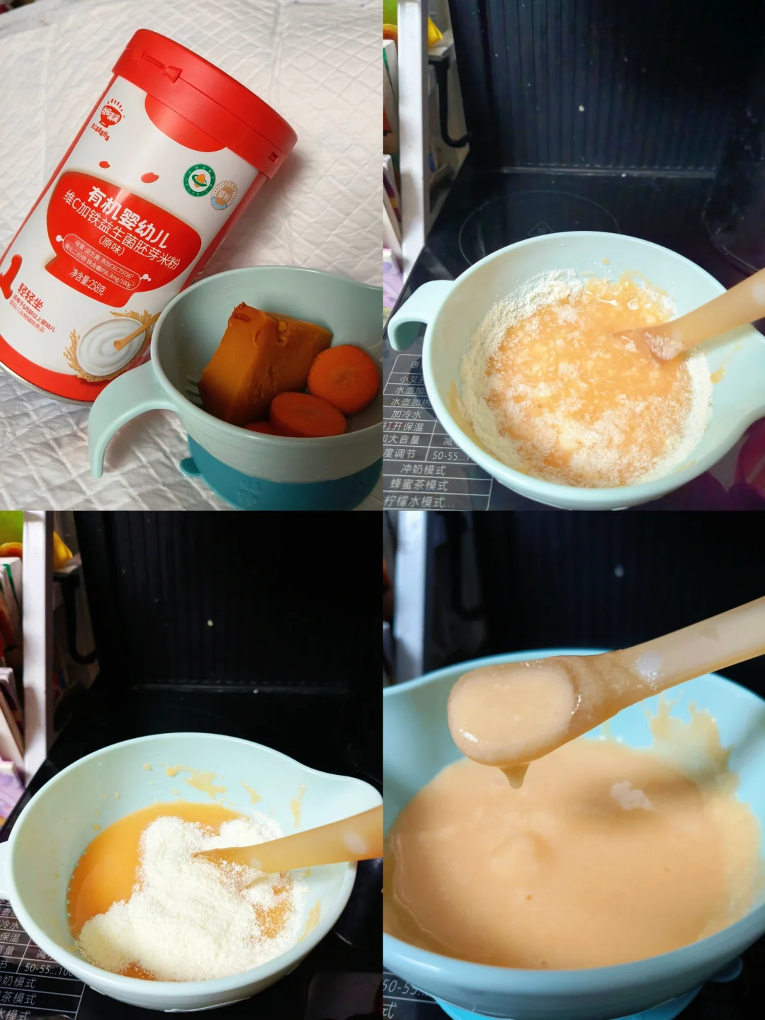 七个半🈷️辅食/胡萝卜🥕汁里➕米粉