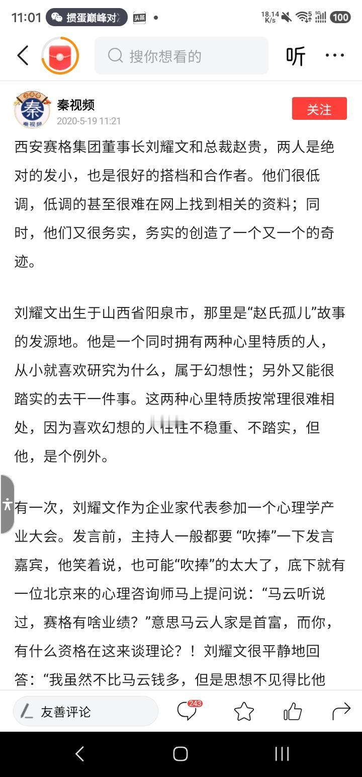 贴主没想到吧 五年前的贴，现在有这么多人留言，西安赛木各 是西安版强盛集团 这两