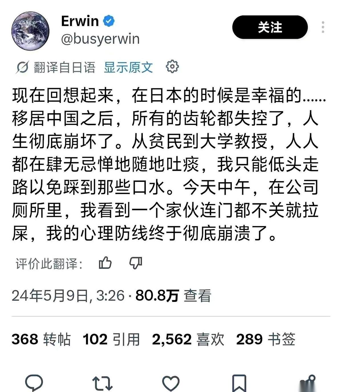 有个日本职员，派到中国那几年，简直把吐槽当成了主业。
手机镜头怼着地上的痰迹，键