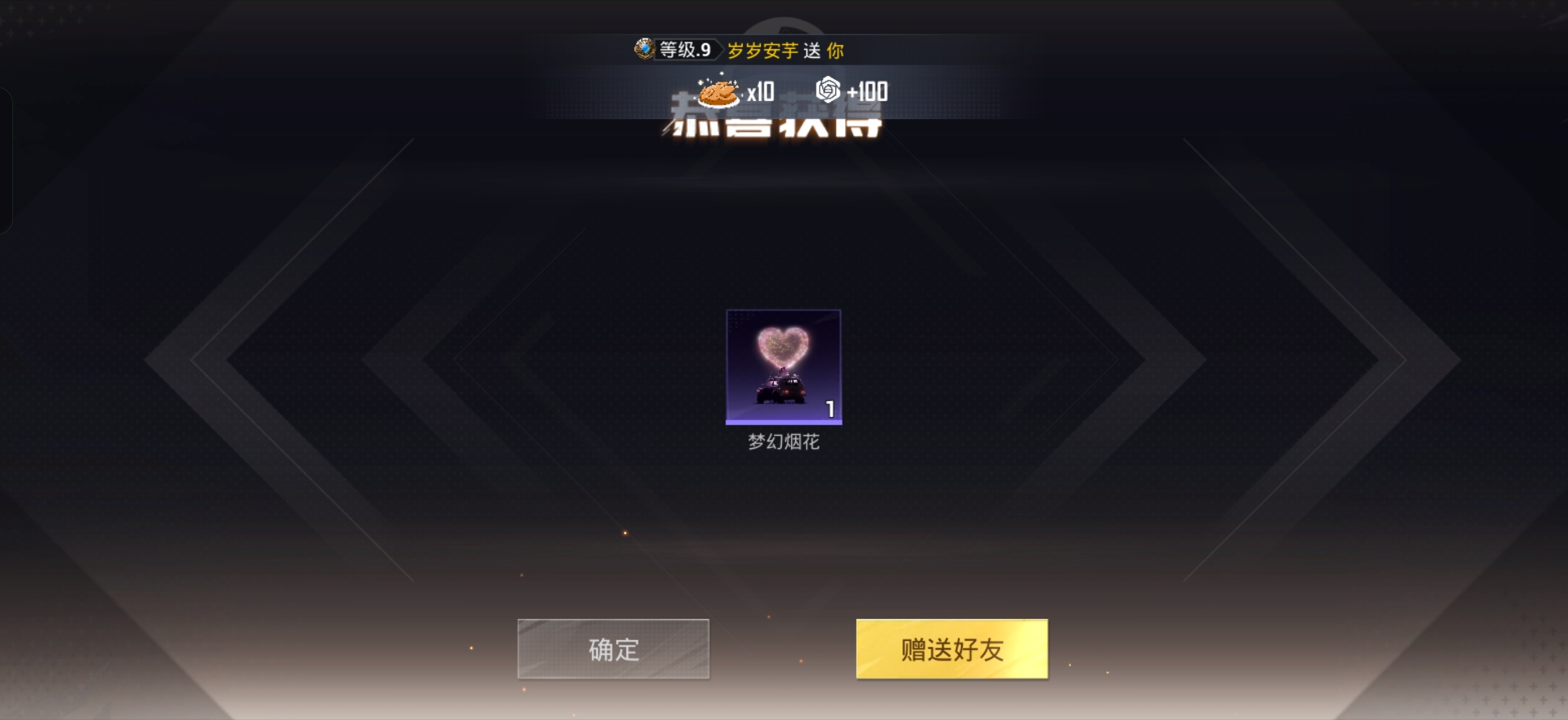下次能不能给我一个飞机 和平精英