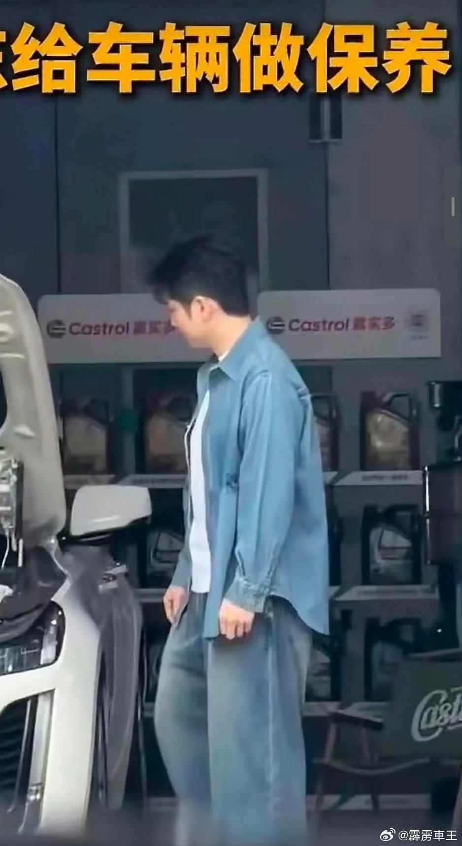 网友偶遇樊振东保养汽车这是给嘉实多免费的广告保养费还收吗？ 
