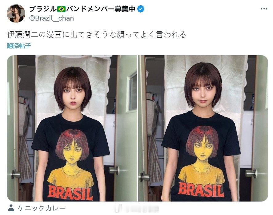 伊藤润二 日本 11区一位妹子，被说长得像“伊藤润二”作品里的角色[哆啦A梦吃惊