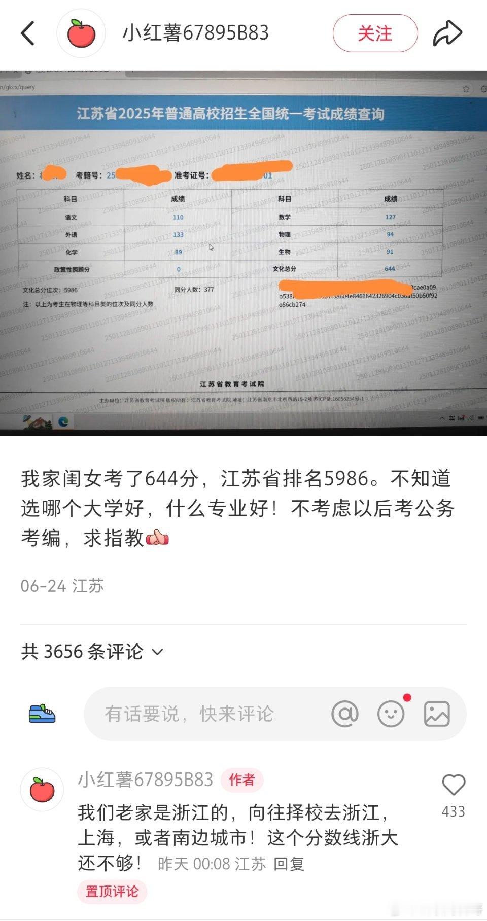 网友在线等，急！高考分数刚查出来，大家帮忙看看报哪个更合适？？ ​​​