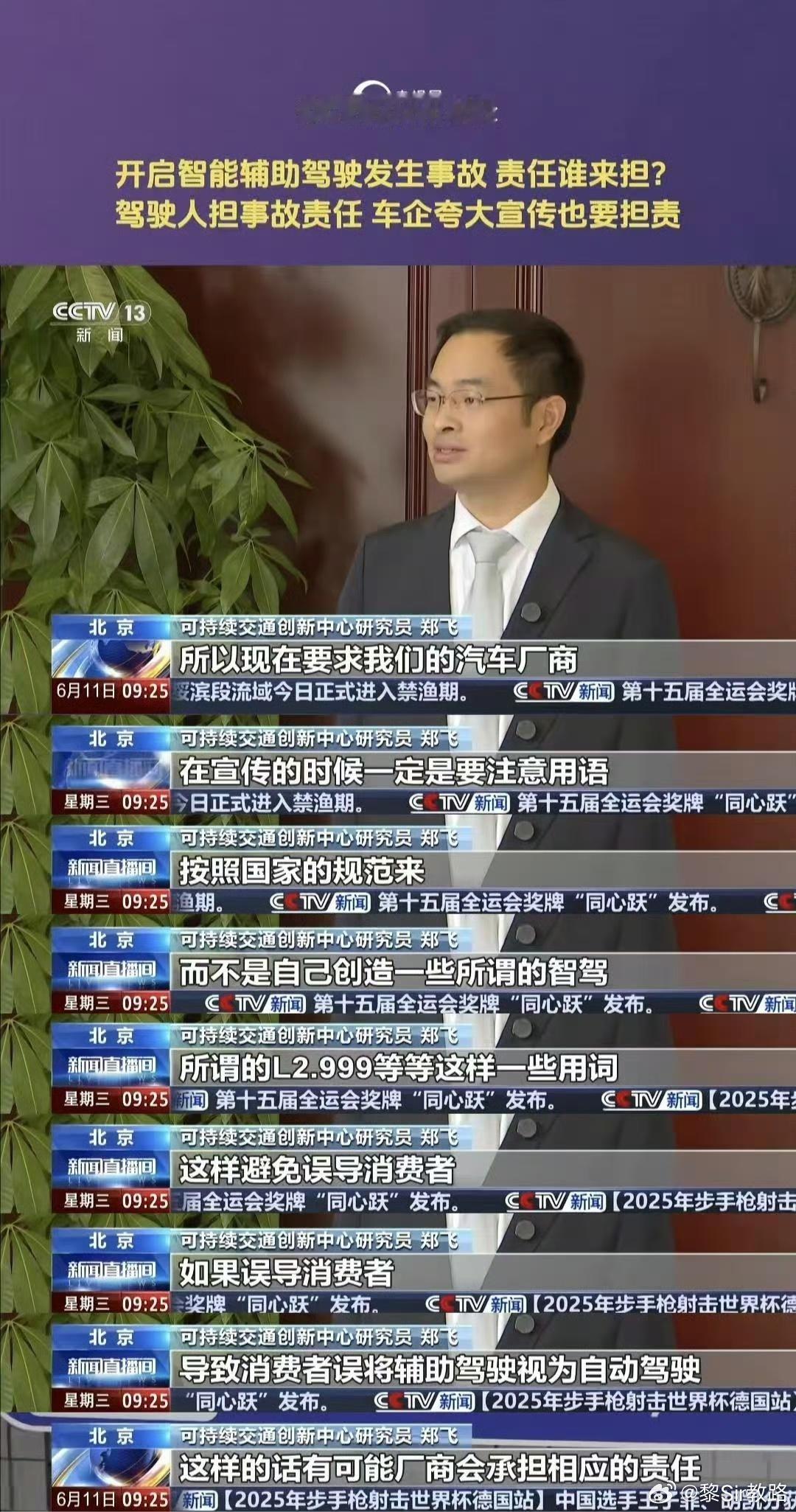 这样的定调，很好！ 如果误导了消费者，导致消费者误将辅助驾驶视为自动驾驶，这样的