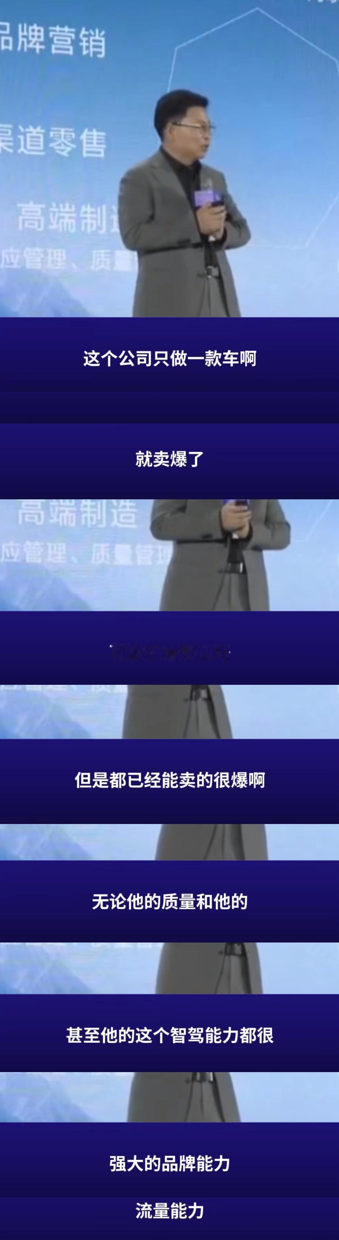 华为常务董事、终端BG董事长余承东在2025未来汽车先行者大会上表示：“大家看到
