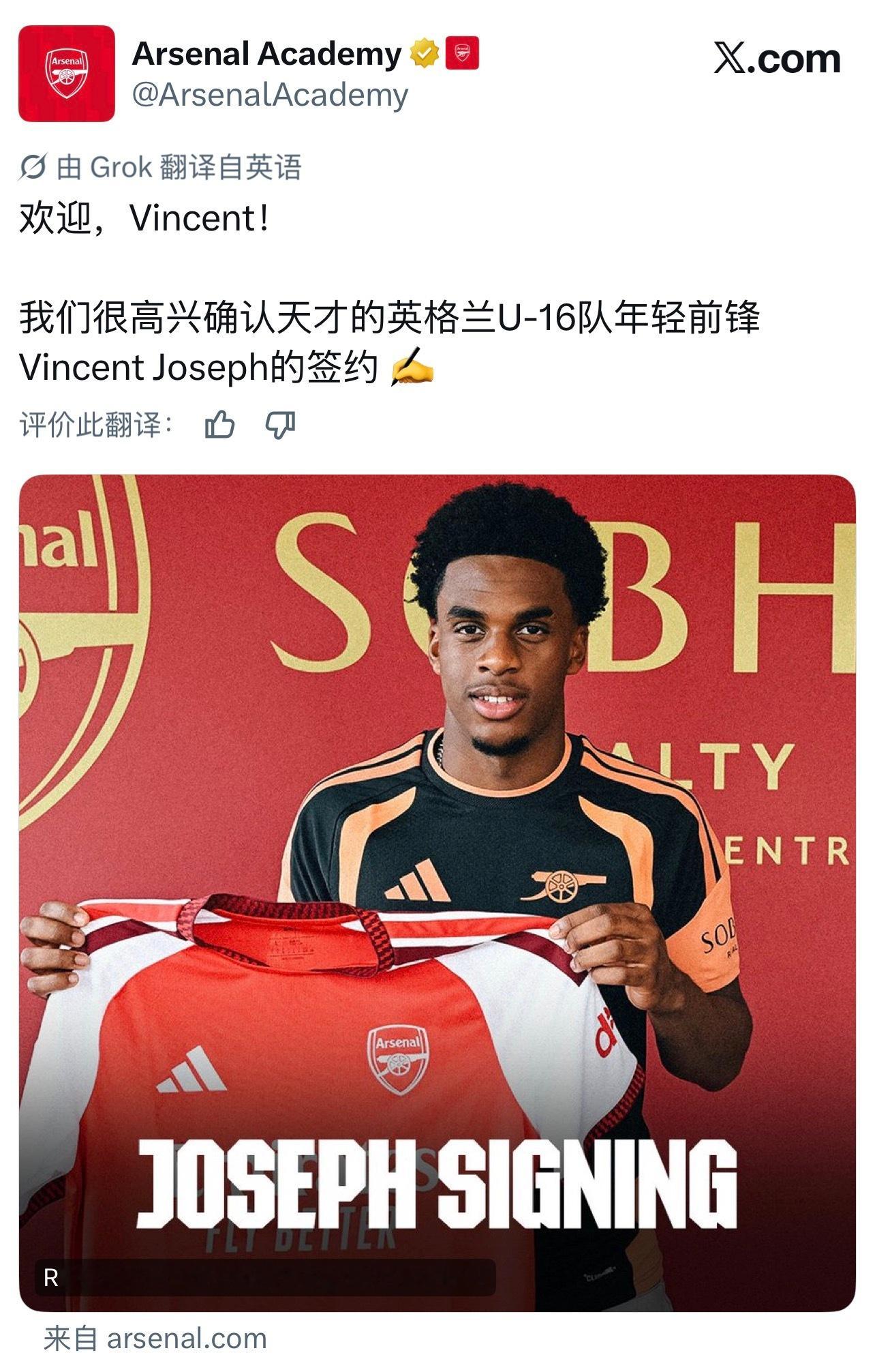 阿森纳[超话] 梯队又一位约瑟夫加盟📝 ​​​