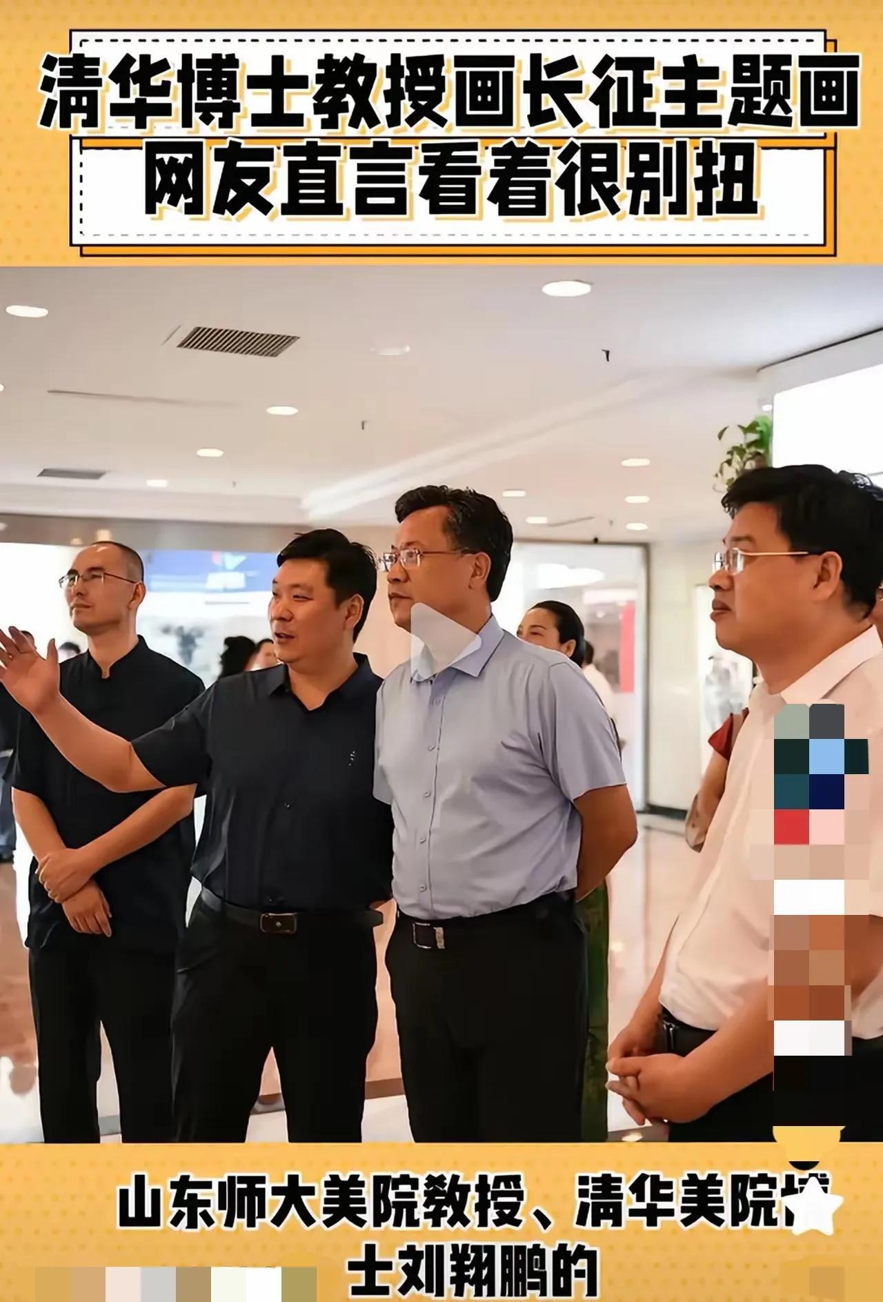 “眯眯眼、吊梢眉”出现在美术展上，全国人民都知道是什么意思，清华美院博士不知道吗