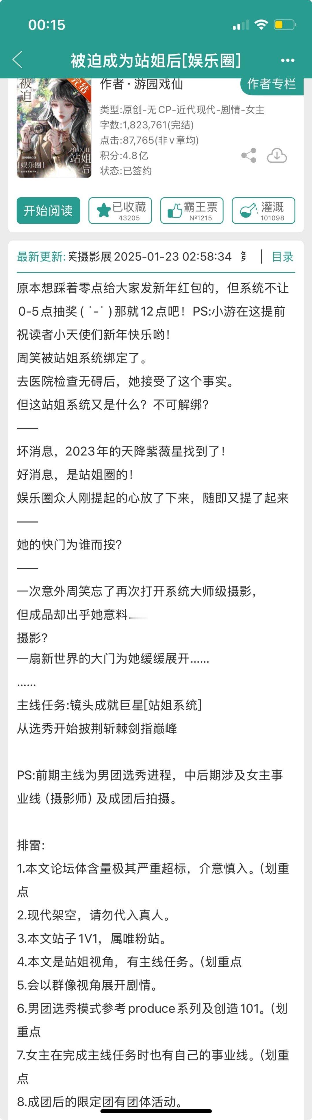 📮完结文🐡《被迫成为站姐后》游园戏仙🐡《婚养》🐡《五年恋爱，三年模拟》?