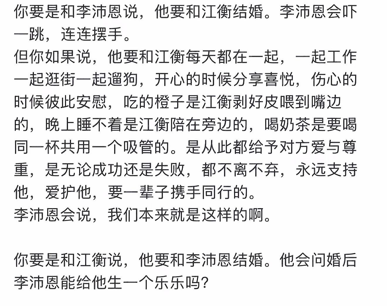 诶我突然又想到这个了><别人跟我妈妈说他要跟我爸爸结婚我妈妈可能会很惊讶，但我妈