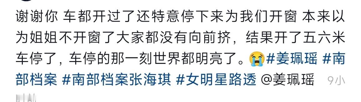 我劁，这个心儿怎么这么好 别都开过去了，又停下来开窗收信 