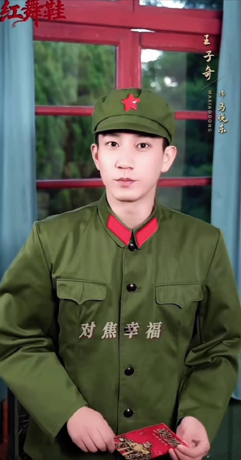 红舞鞋 王子奇一直踏实深耕演技，沉下心琢磨每段戏份，不追逐浮躁流量，专注打磨作品