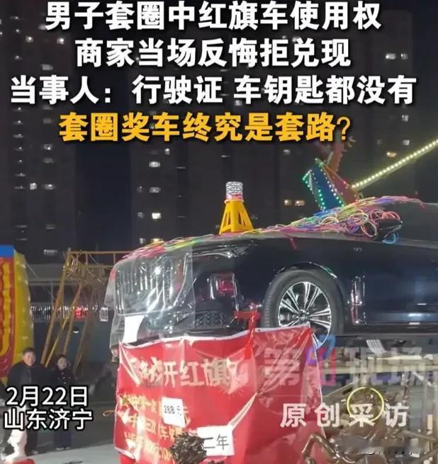 5600元套中汽车，商家却耍赖不认账！怎么办？

你有没有过这种经历——拼尽全力