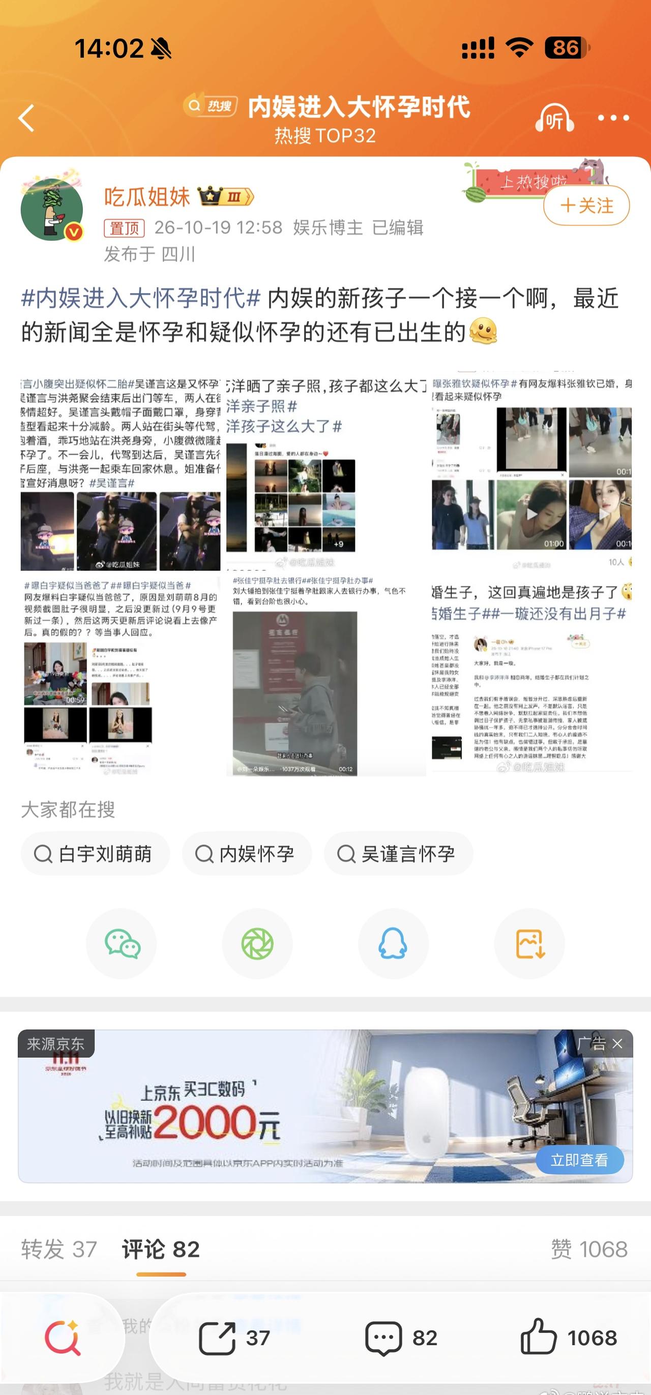 内娱进入大怀孕时代哈哈哈看来影视确实不景气，明星都能闲下来为生育率做贡献了[吐舌
