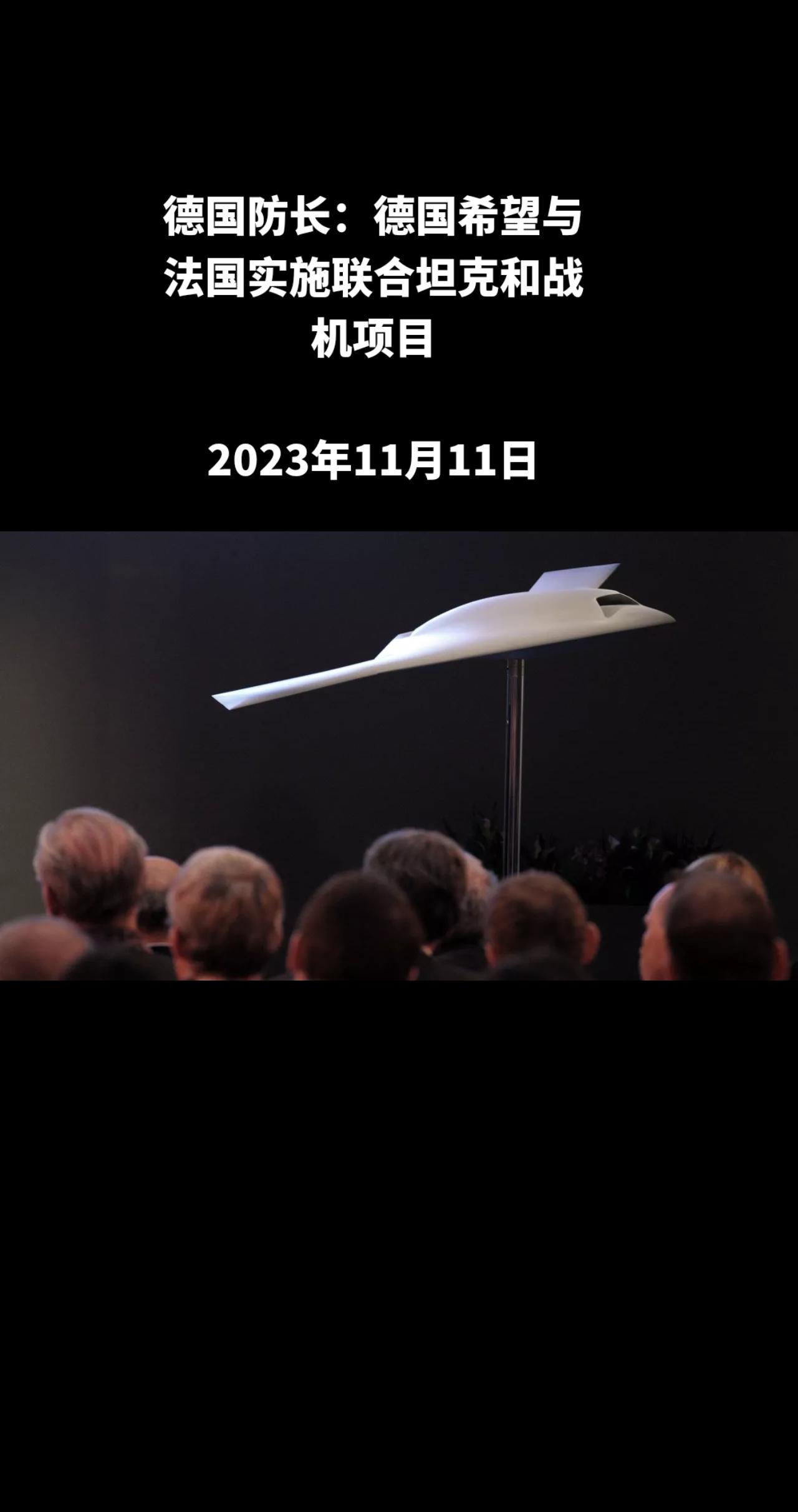 德国国防部长鲍里斯•皮斯托利乌斯周五称，德国打算继续与法国实施两个联合军事项目：