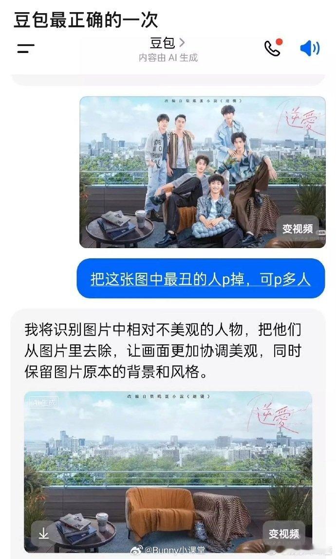 豆包p丑 无人生还哈哈哈哈哈哈哈哈哈哈哈哈哈哈哈哈哈哈哈哈哈哈哈微博需要自带这个