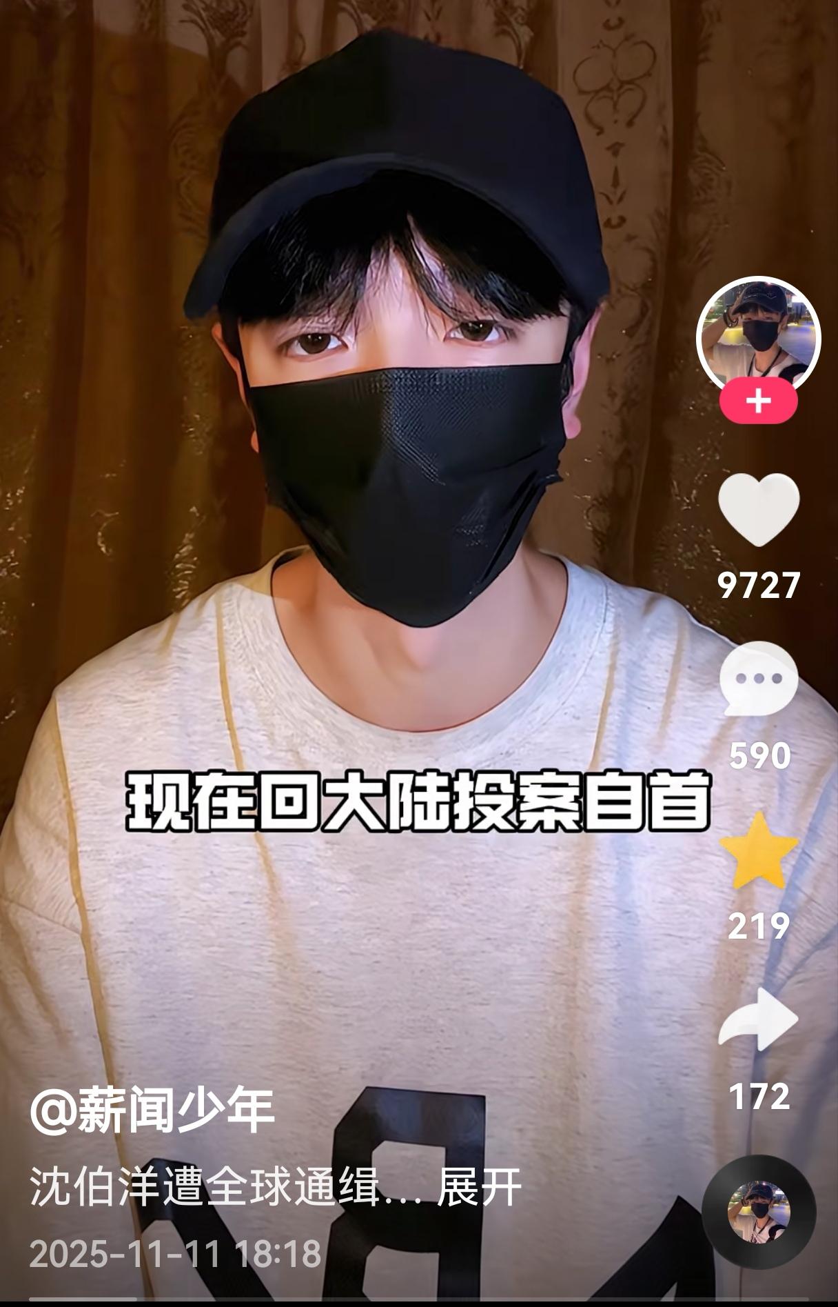 沈伯洋被通缉后有点慌了，在岛内四处求情，求到结果就是韩国瑜说“一个生病的人让别人