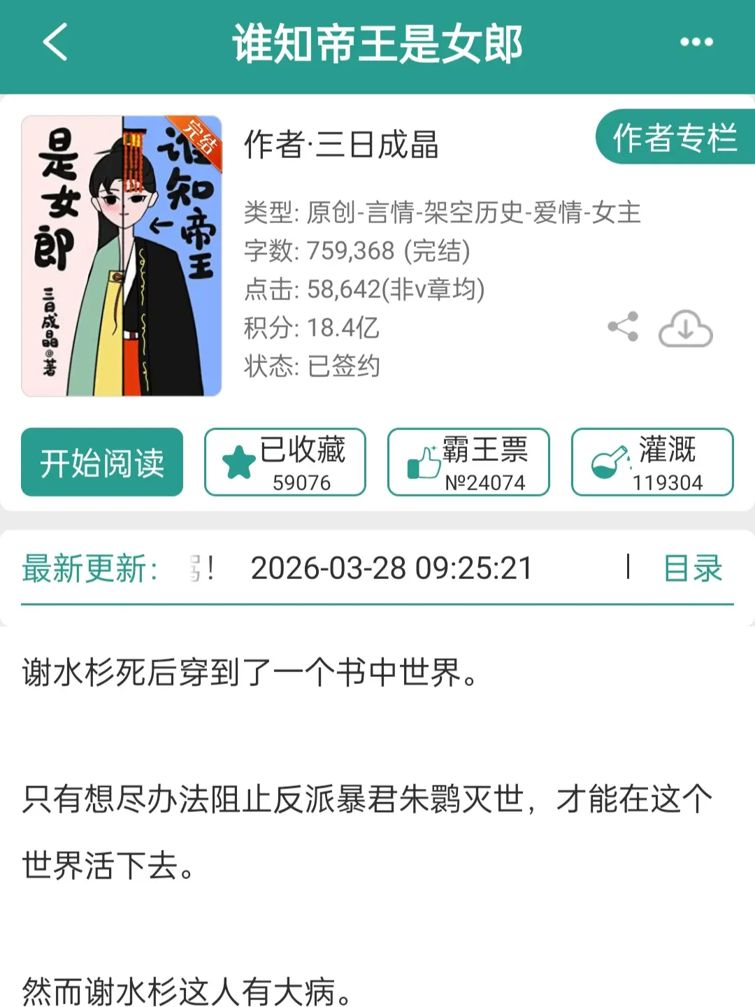双向救赎小甜饼!!!