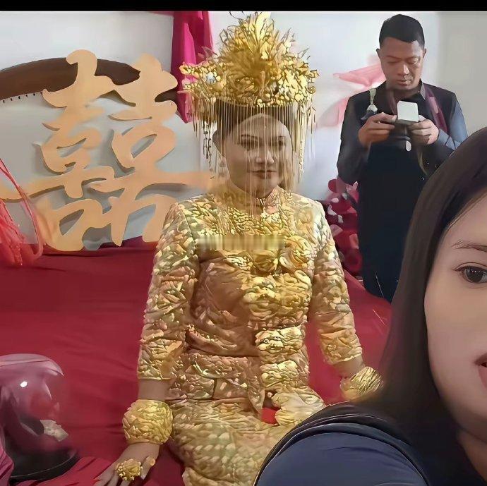 我滴天，新娘子一身都是黄金啊！这家里得有多有钱，直接跨越阶级了！ 