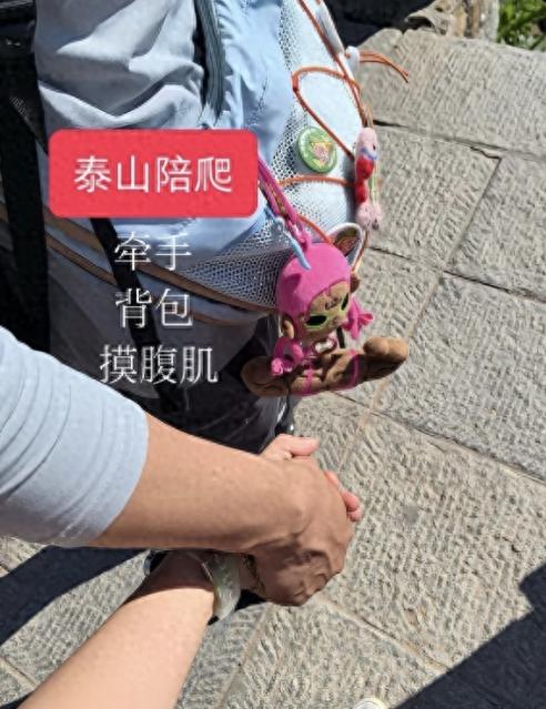 泰山陪爬彻底变味！陌生男女贴身搂抱，到底是登山还是选妃？



凌晨3点的泰山十