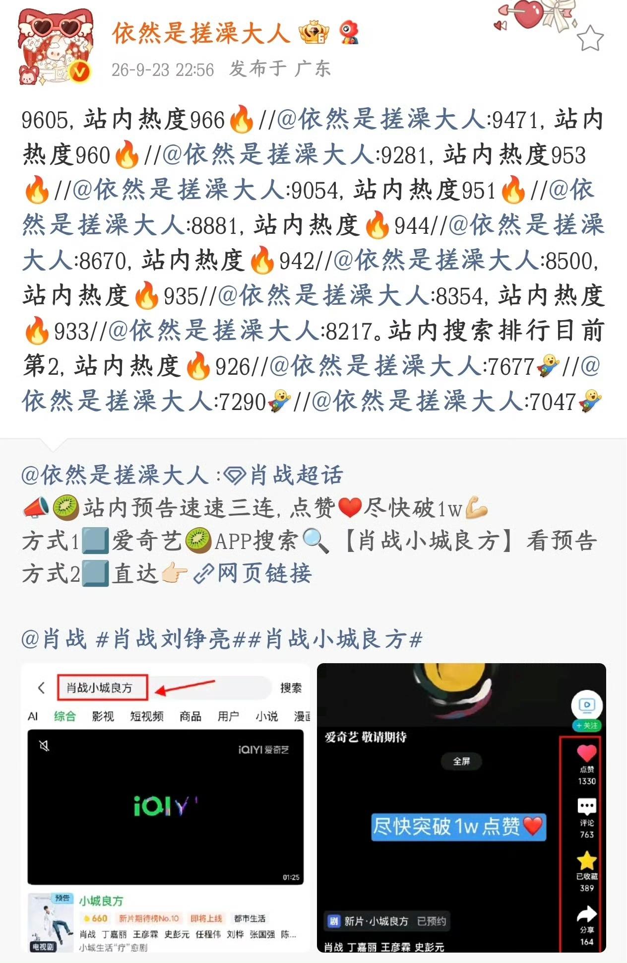 9月23号

需要破1000✔
爱♥奇♥艺