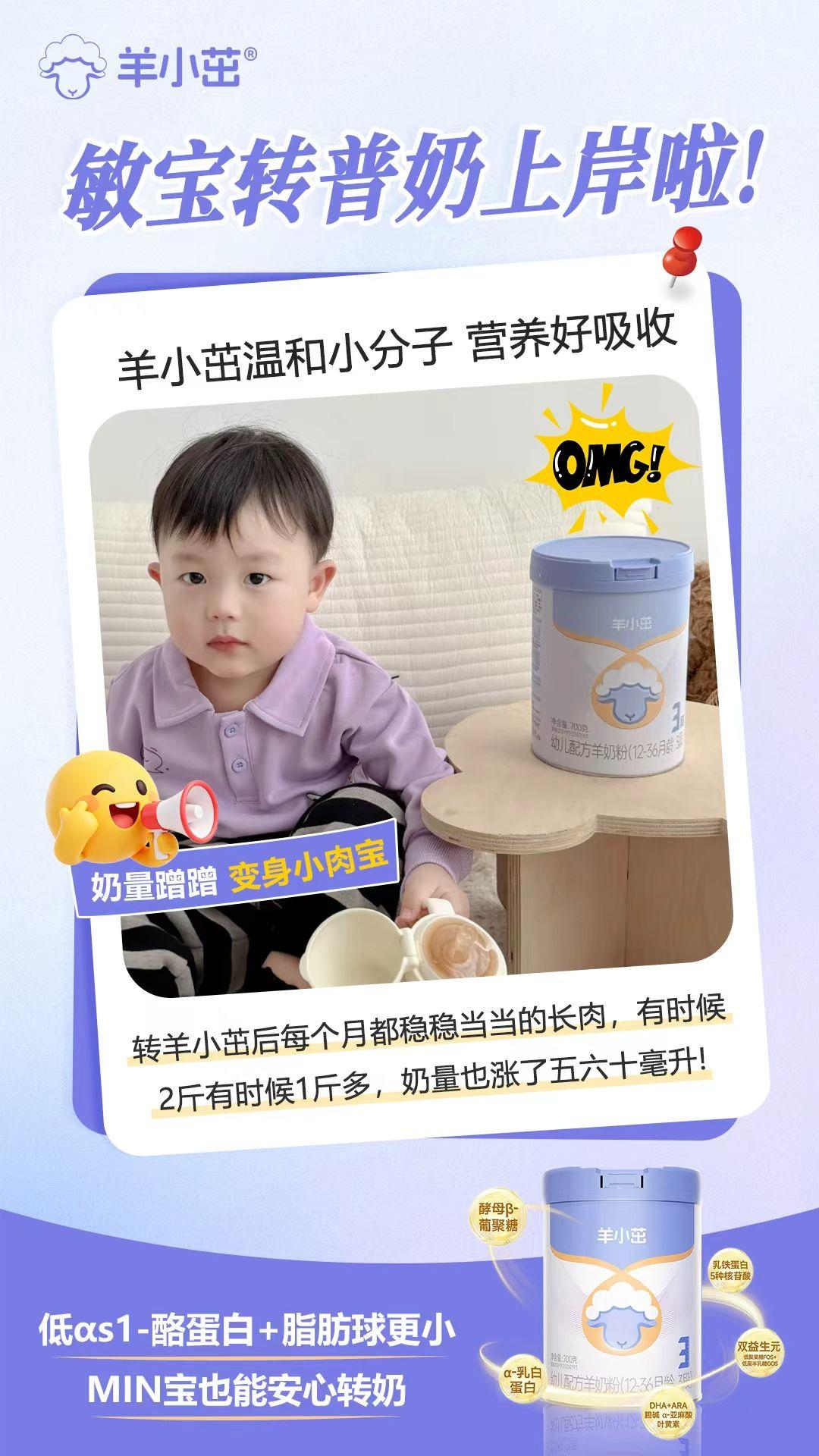 ⚠️勄宝选奶需警慎❗️
 ✅选对口粮翻身小肉宝🥰 
💁♀️看看宝妈们纷纷种草