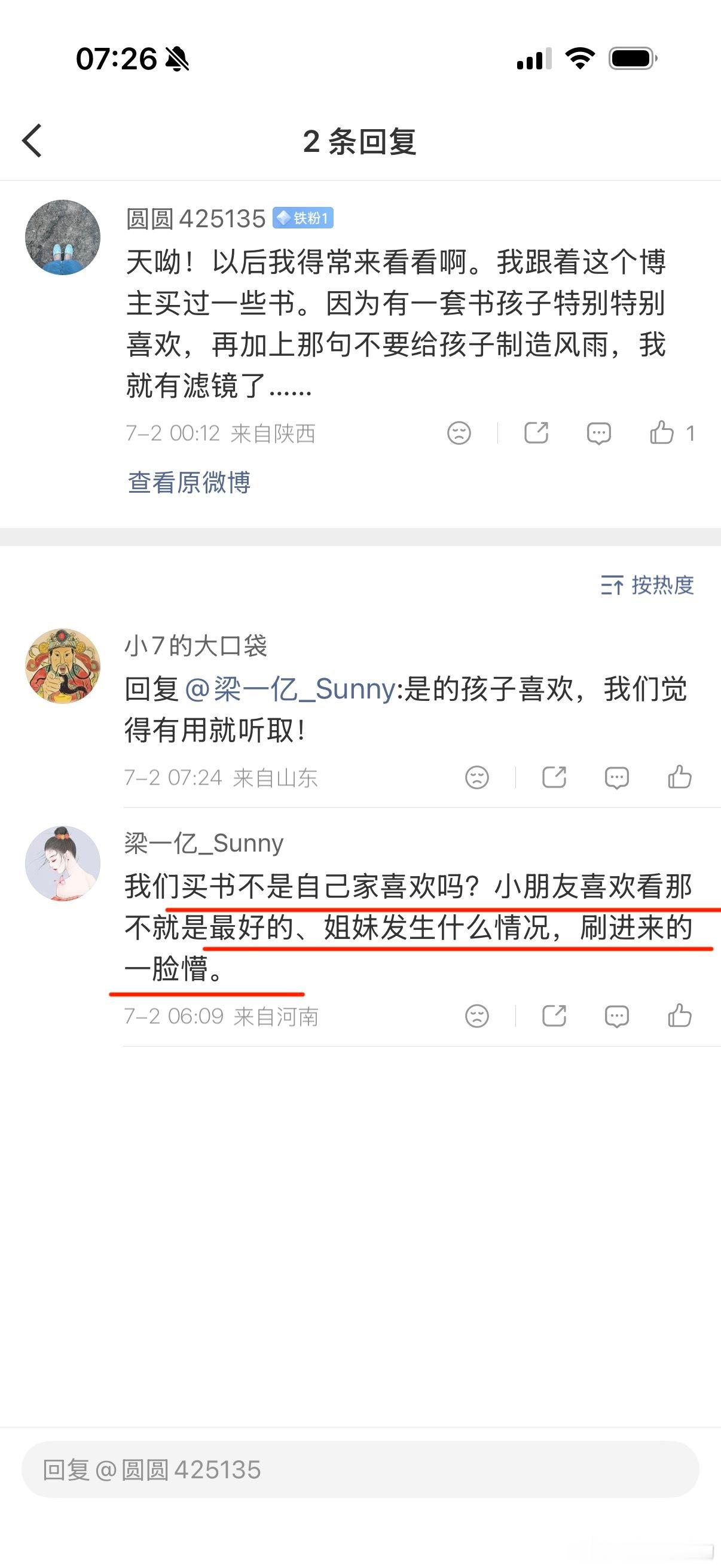 ：谁跟你是姐妹？你配吗？：喜欢推的绝版书就多买，支持你哦