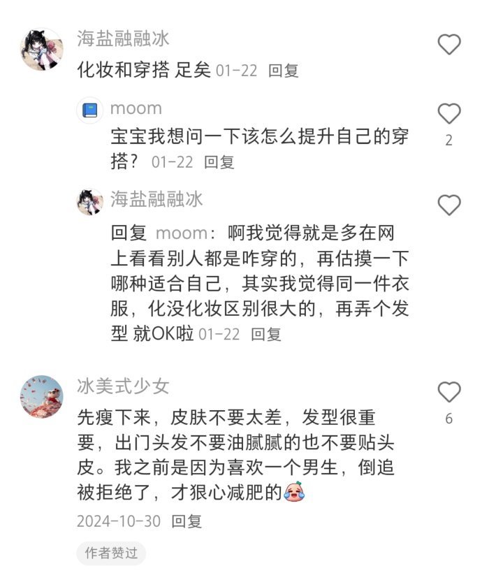请美女们一人说一个变漂亮的小技巧 ​​​