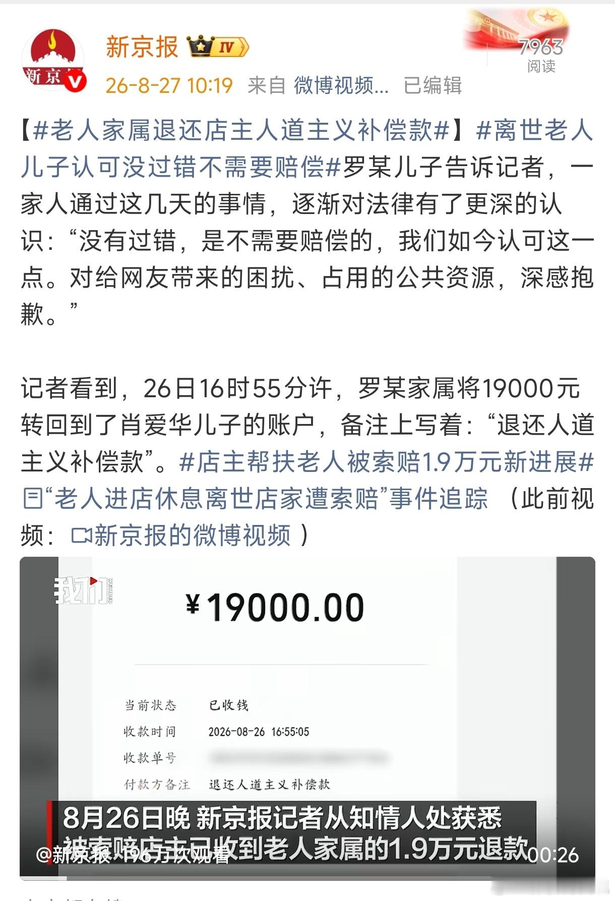 离世老人儿子认可没过错不需要赔偿是被这几天狂轰乱炸的网暴吓到了吧？舆论已有反转，