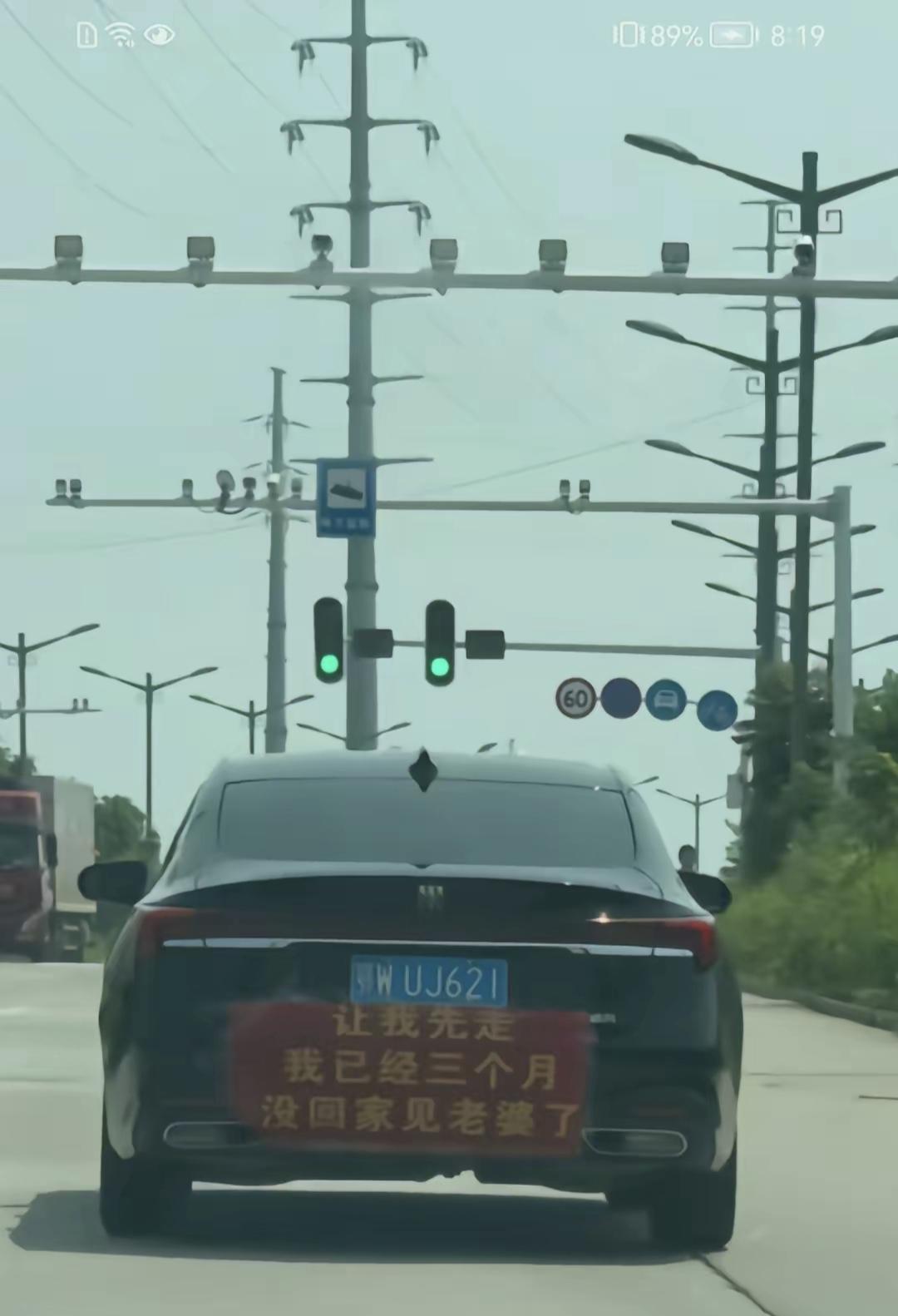 有个性，把心里话都告诉给大众了
“让我先走，我已经三个月没回家见老婆了”
看来赶