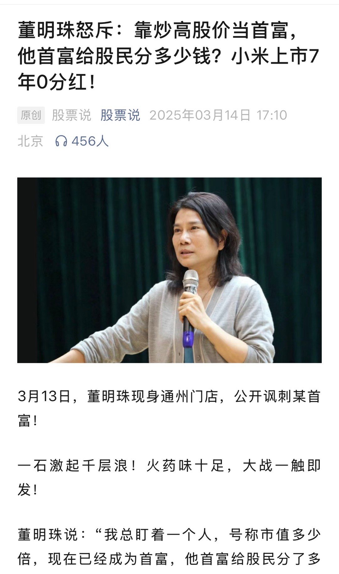 上市以后，投资者就可以套现了，留下股民都等着股价翻倍呢，谁在乎分红这几个小钱？雷