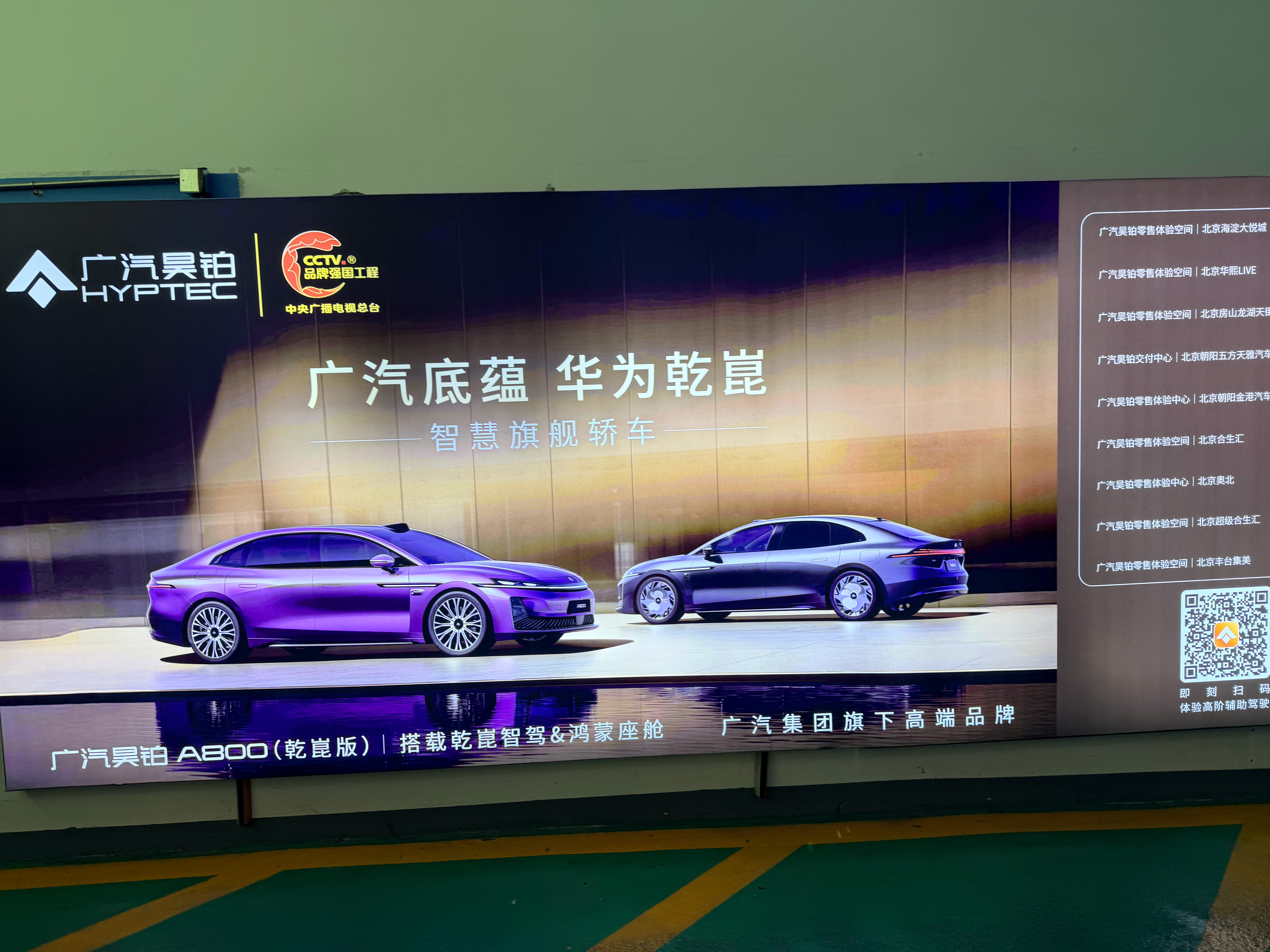 这车上市就没啥消息，现在更是查无此车了，昊铂埃安咋不合并呢，直接埃安A800 