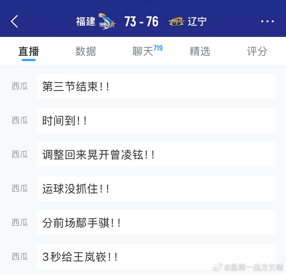 福建男篮vs辽宁男篮福建都快把王兰嵚拽飞了，闫军老师就是不吹犯规。CBA