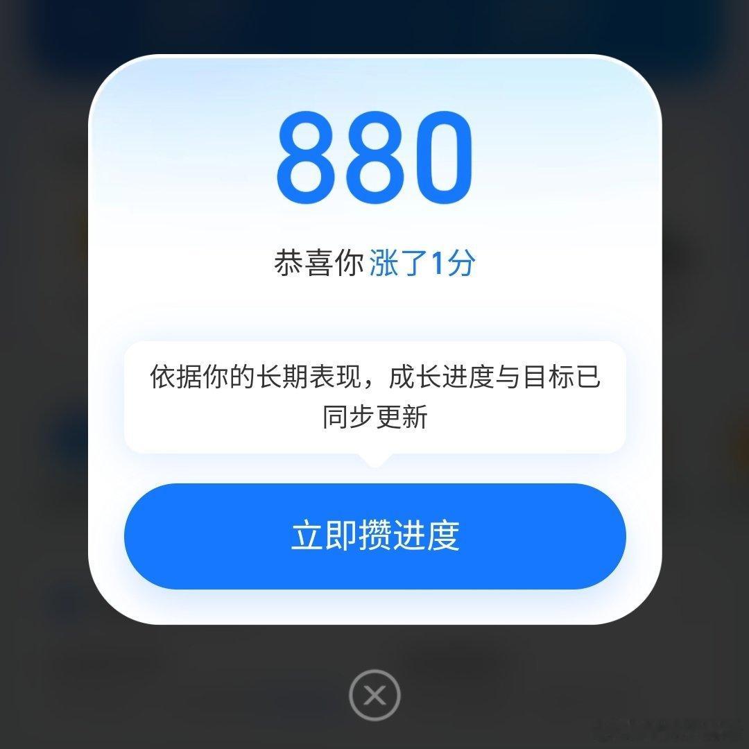 攒分太不容易了乃们芝麻信用 多少分哈开封·请回答