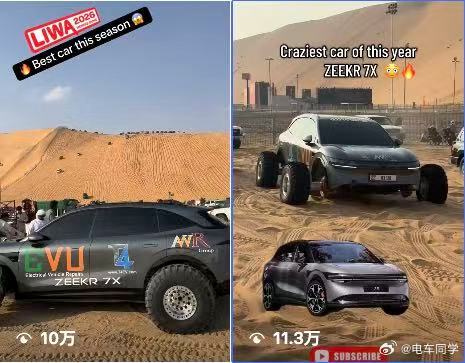 电动车爬沙丘，哈哈感觉听起来有点违和结果极氪7X在利瓦爬坡赛拿了个新能源组第一，