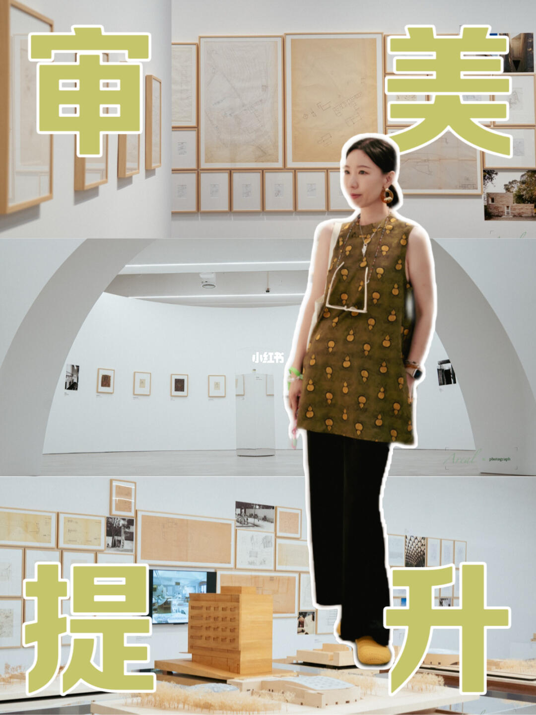 贝聿铭后又一个建筑设计师大展