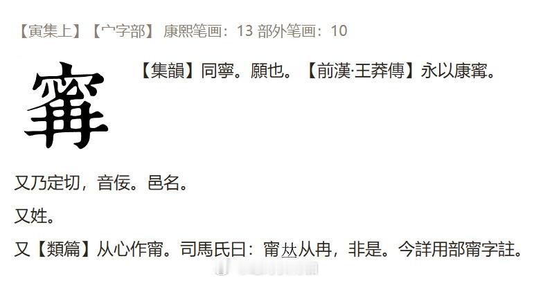 张钧甯原名更难认了张钧甯本名张钧寗，之所以从艺时一个生僻字改成另一个生僻字，原因