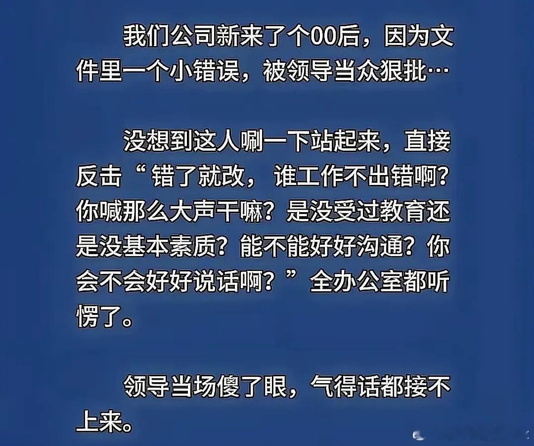 不委屈，不迁就，遇强则强，遇锋则刚。