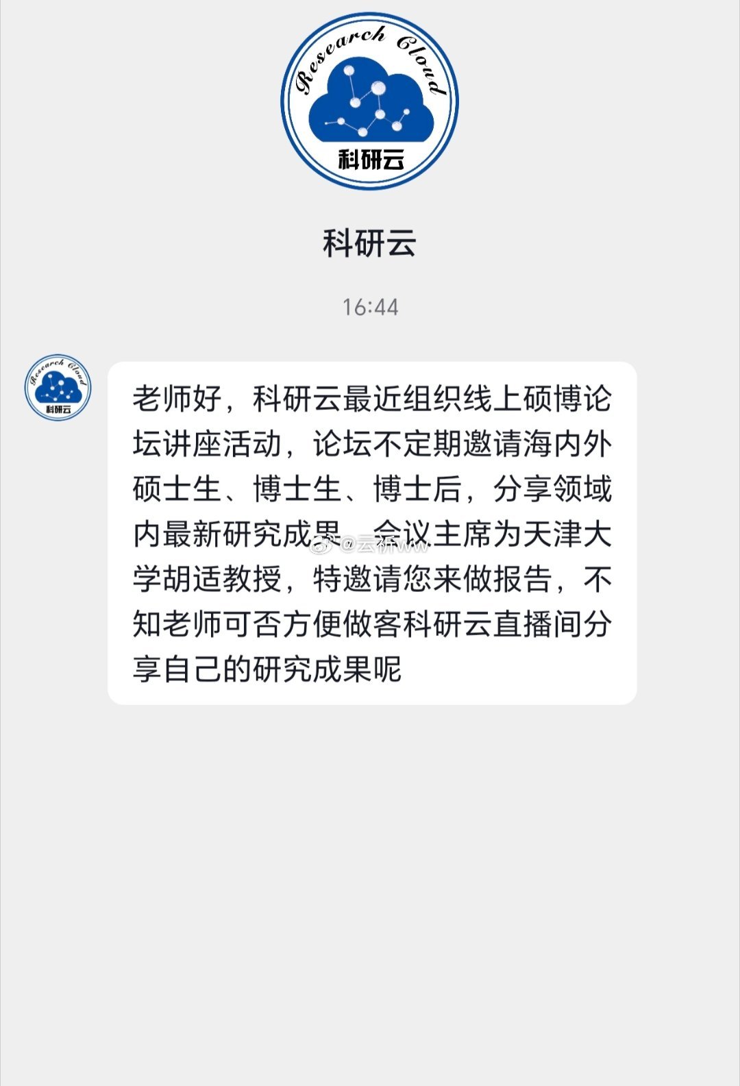 收到奇怪的邀请
