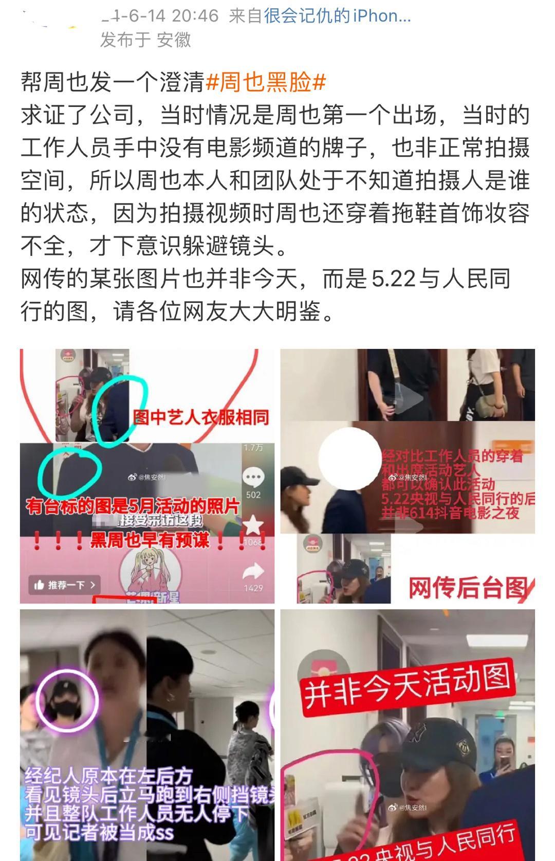 天呐！滑跪很难吗？怀疑人家电视台后台有代拍、没拍摄标志是指责人家工作不到位吗？还