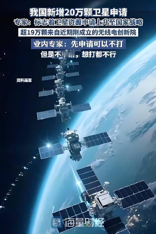中国要尽快发射20万颗卫星，打破美国星链的神话，确保中国在信息化占据主动


天