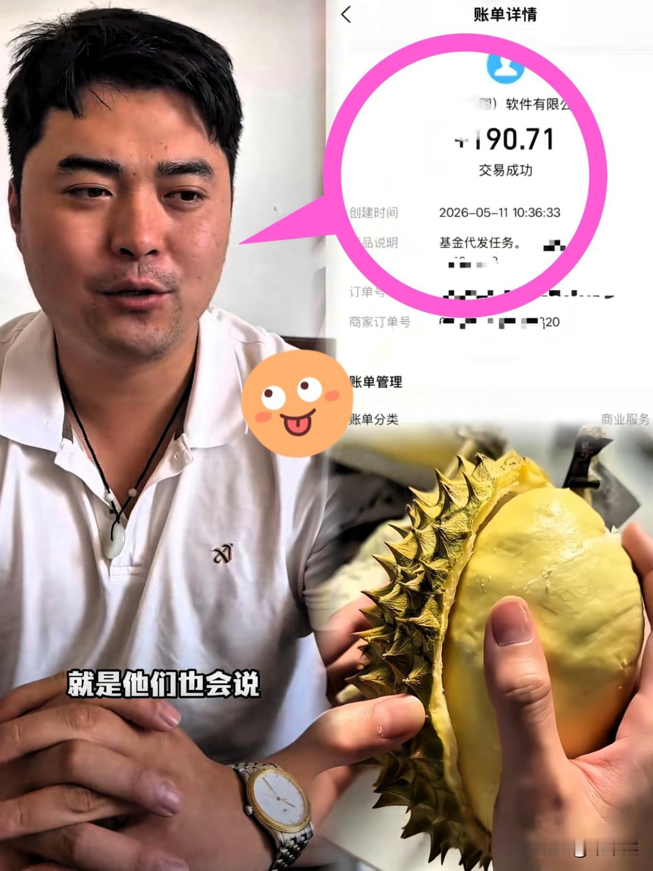 刷到一个好消息，

5月11日遭恶意"仅退款"后千里举证的榴莲商家程先生说，平台