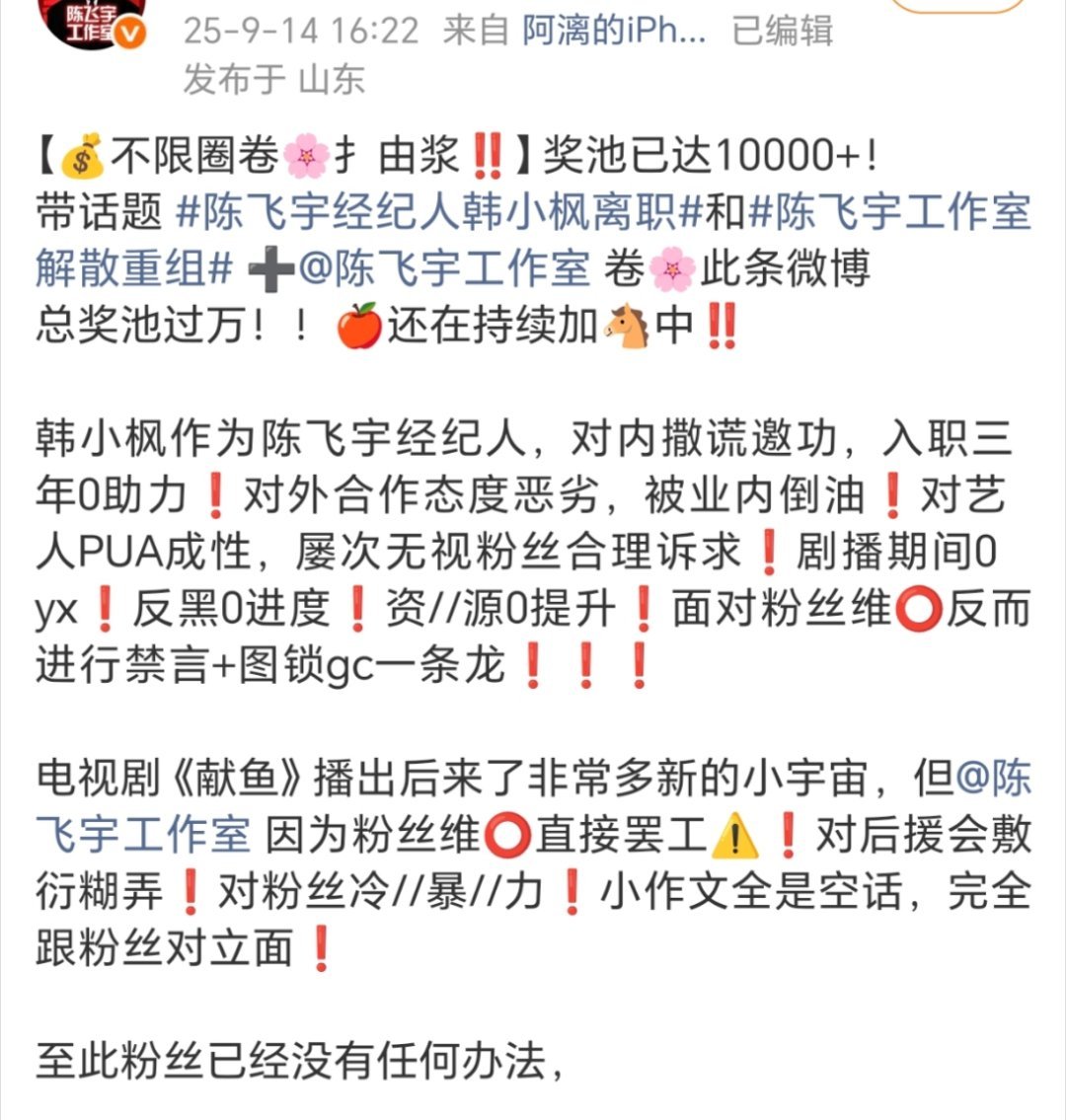 陈飞宇【💰不限圈卷🌸扌由浆‼️】奖池已达10000+！🍎还在持续加🐴中‼