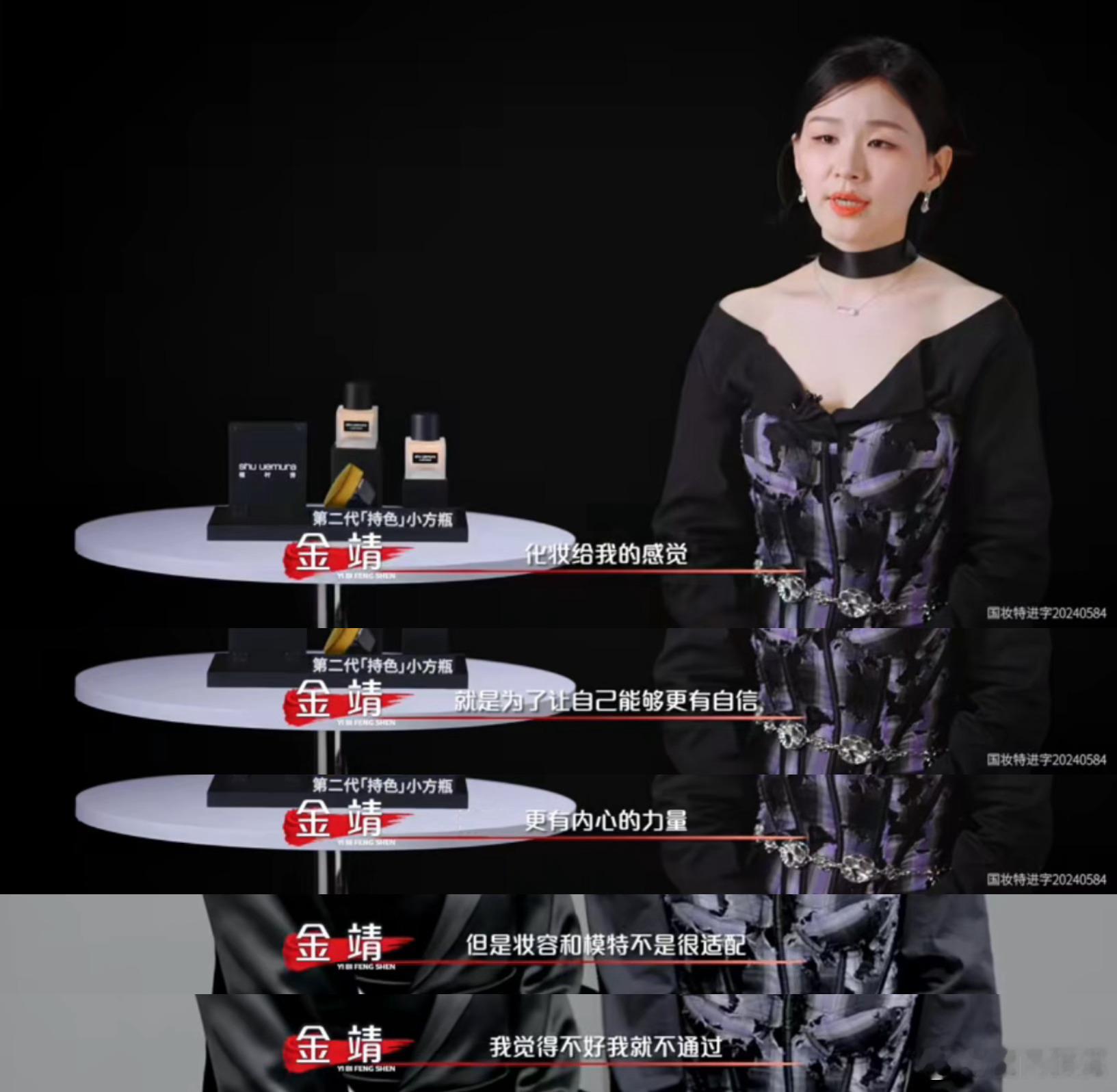 金靖美商好在线金靖此女美商极高金靖的审美真的绝了，看待妆容通透又独到，妥妥的高美