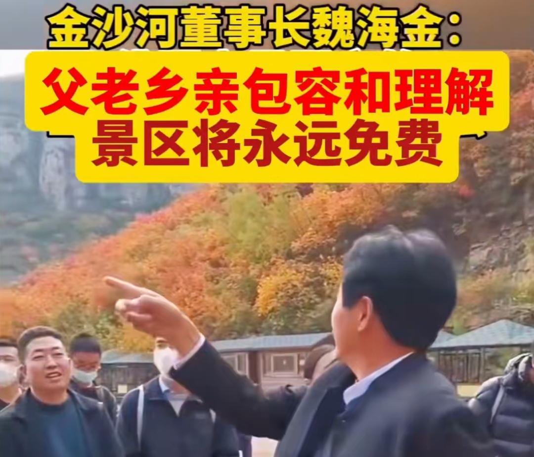 邢台佛照山景区免费，游客满山，但是免费之举是否值得推广呢？该景区属于金沙河集团，