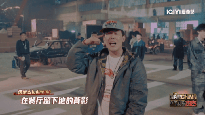 黄子韬 给了链子就别diss我黄子韬pick诺米新说唱2025 被黄子韬的反差暖