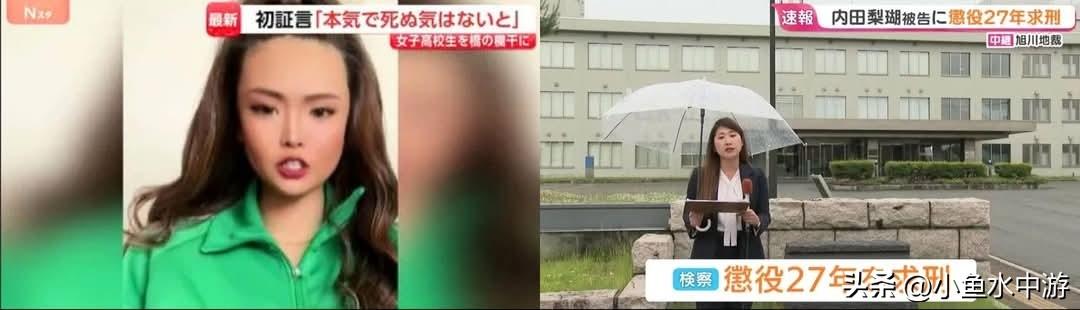 日本旭川恶性案件开庭，纠纷源于网络照片转发
 
近日，2024年引发广泛关注的日